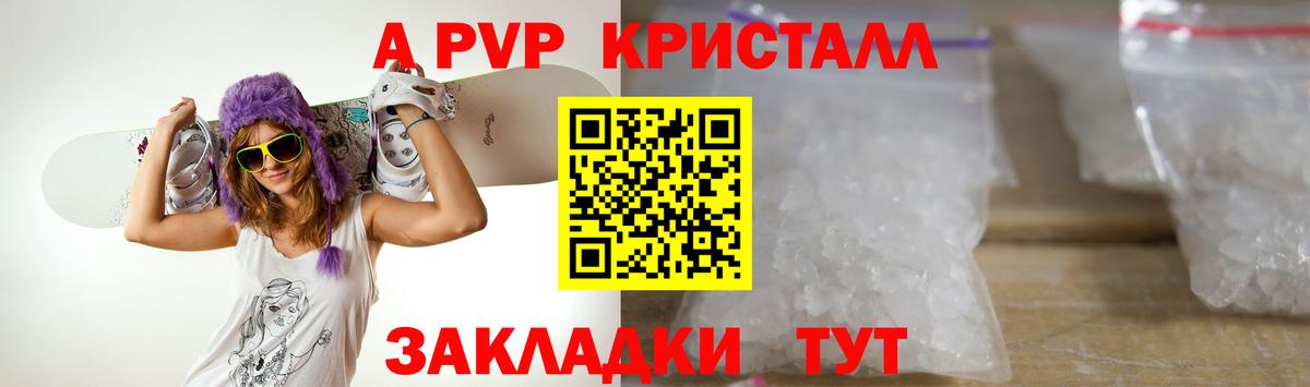 Alpha-PVP VHQ  купить наркотик  Балашов  Вход с VPN  APVP 