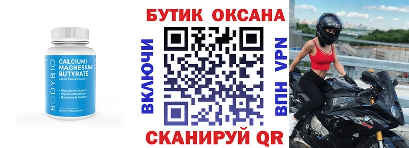 Бутират буратино  наркошоп  Балашов 