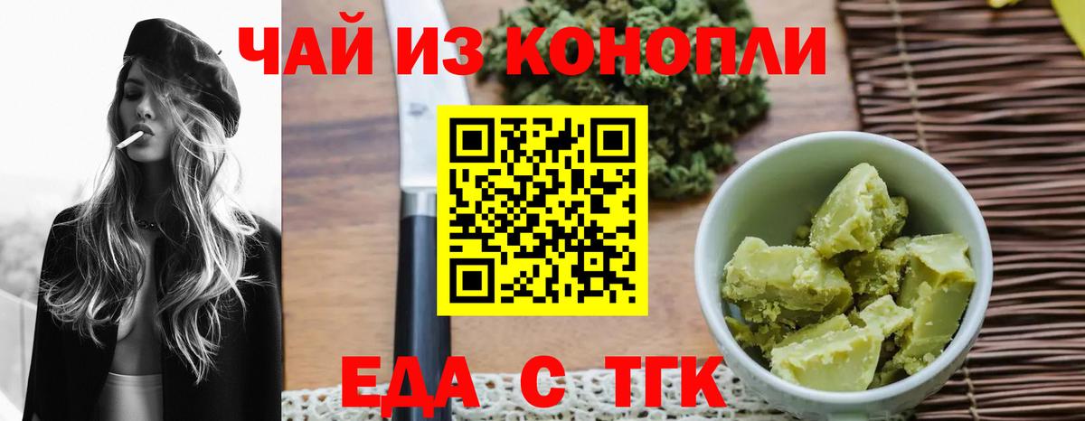 Печенье с ТГК марихуана  Вход с VPN  Балашов 