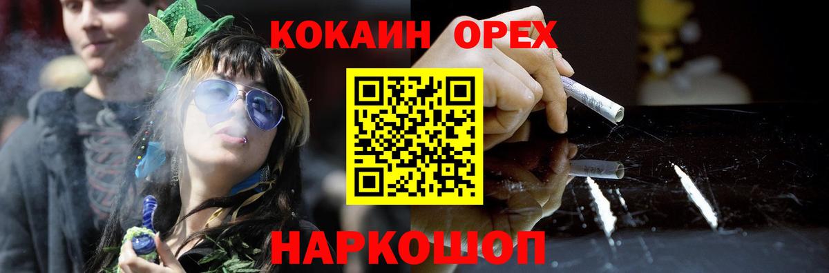 Cocaine Эквадор  Балашов  Кокаин  Кокаин 99% 