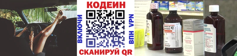 kraken ONION  Балашов  Codein напиток Lean (лин) 