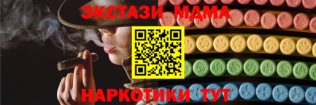 Экстази 99%  Вход с VPN  мега маркетплейс  Ecstasy  Ecstasy круглые  Балашов 
