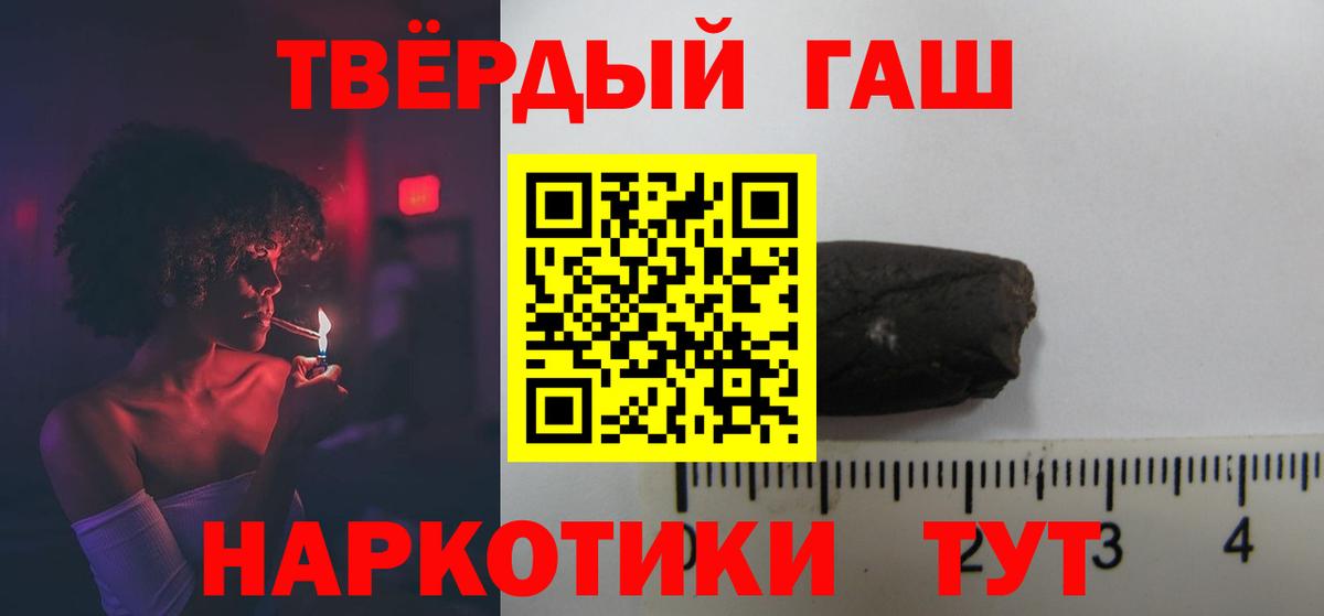 Гашиш ice o lator Балашов