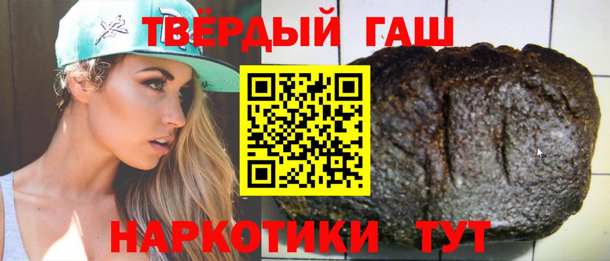 Гашиш  Балашов  Гашиш хэш 