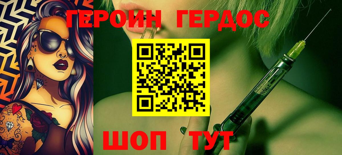 Балашов  Героин белый  Вход с VPN 
