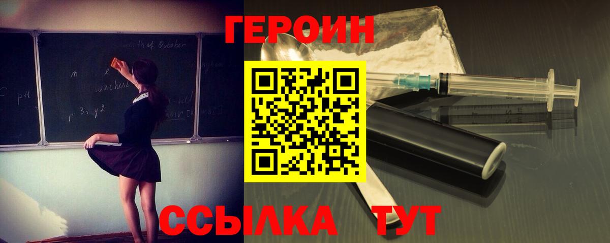 ГЕРОИН гречка  Балашов 