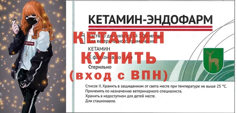 Кетамин ketamine  цена наркотик  Балашов 