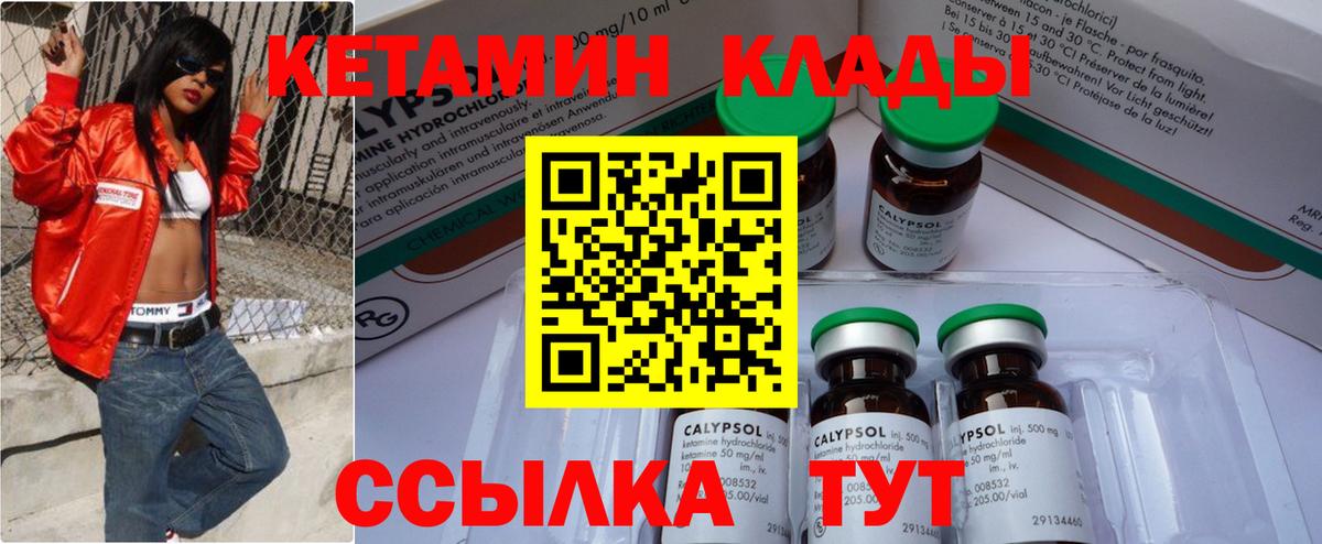 Кетамин VHQ Балашов