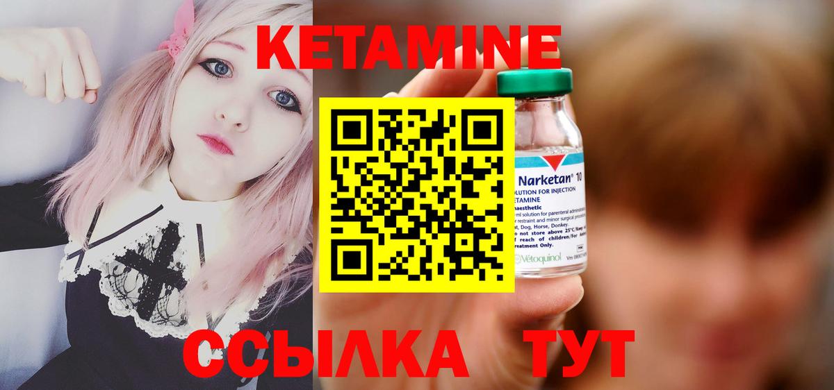 Кетамин ketamine  Вход с VPN  КЕТАМИН VHQ  ОМГ ОМГ tor  Балашов 