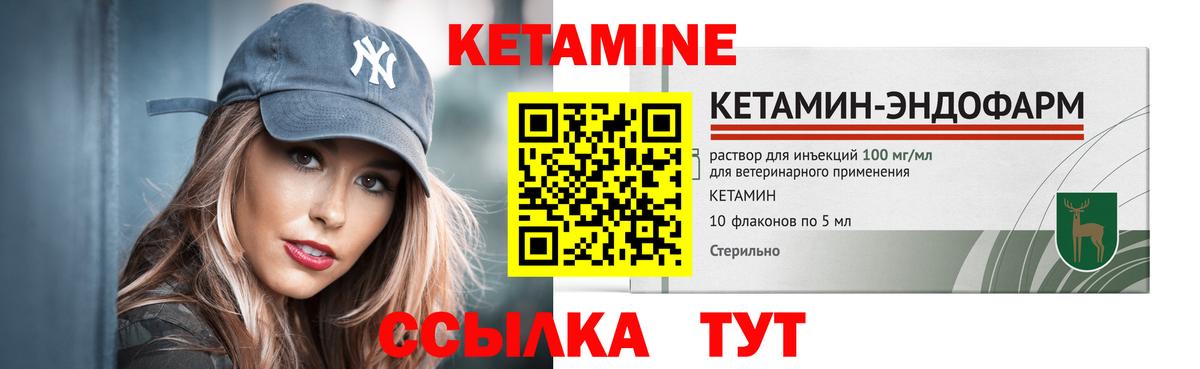 Кетамин ketamine Балашов