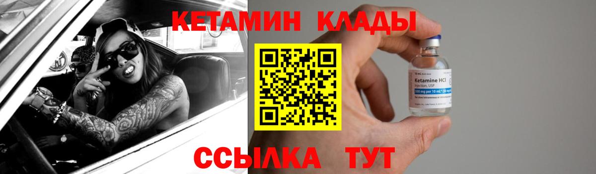 Кетамин VHQ  MEGA зеркало  Балашов  КЕТАМИН ketamine 