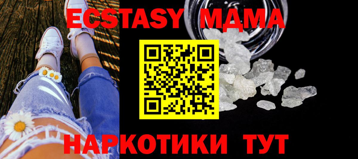 МДМА  Балашов  MDMA VHQ 