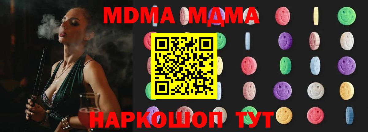 МДМА молли  МДМА кристаллы  Балашов  Вход с VPN 