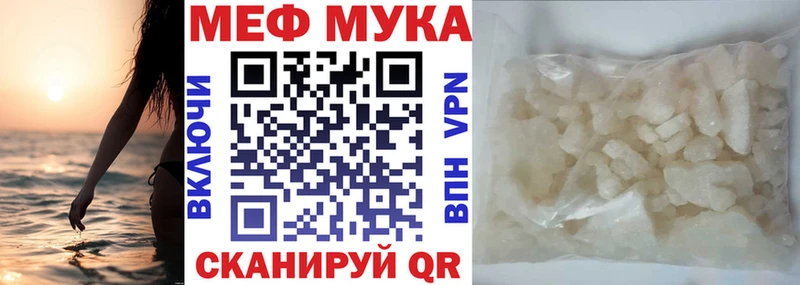 МЕФ mephedrone Балашов