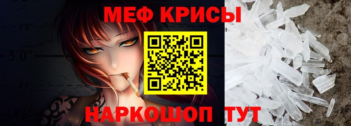 где найти   Балашов  Мефедрон mephedrone  МЕФ кристаллы 