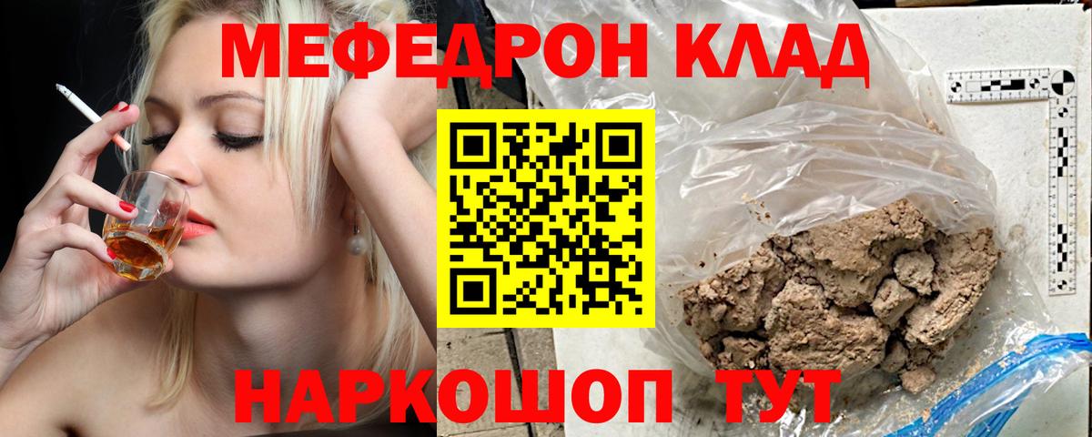 Меф мяу мяу кристаллы Балашов