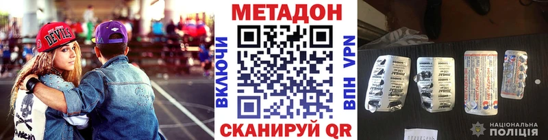 МЕТАДОН VHQ  Балашов 