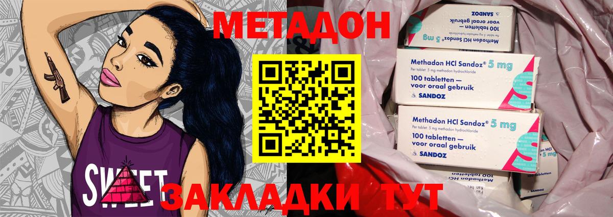 МЕТАДОН белоснежный  Балашов  Метадон кристалл 