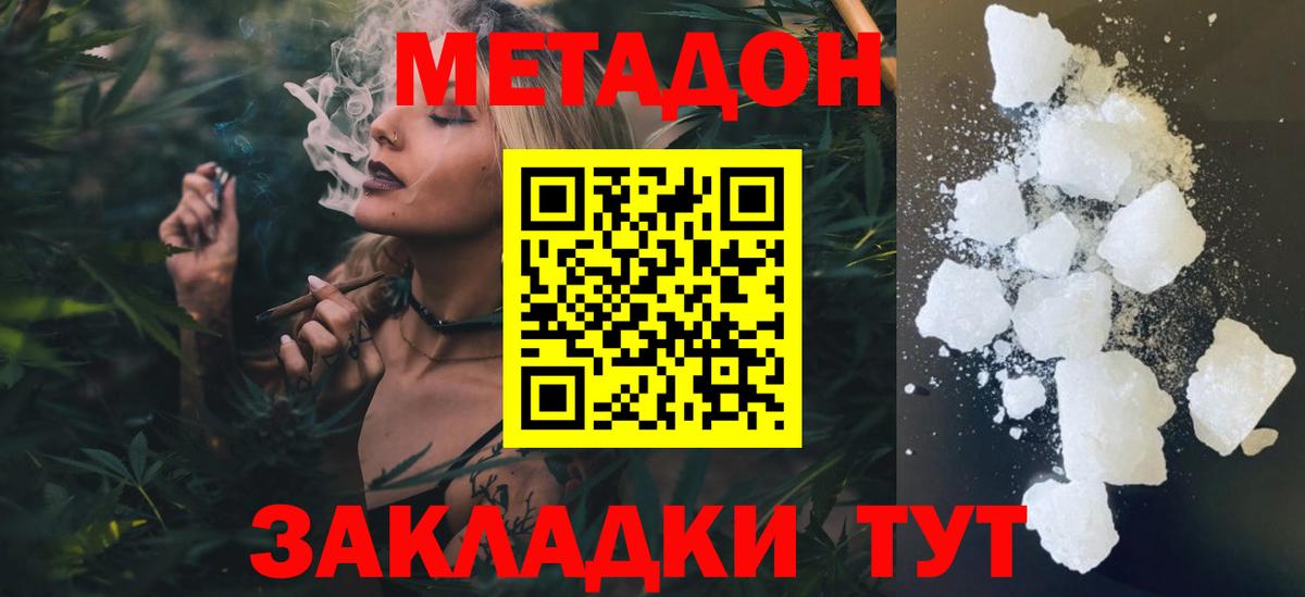 Метадон белоснежный  Вход с VPN  МЕТАДОН methadone  Балашов 