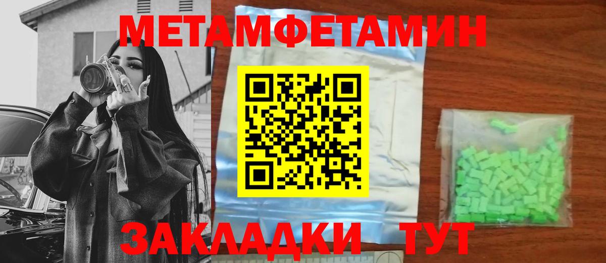 Первитин винт  Первитин винт  Балашов  Вход с VPN 