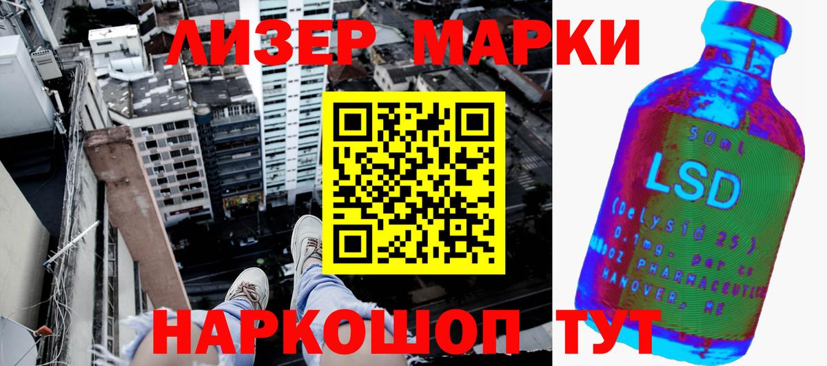 Наркотические марки  Балашов  Марки 25I-NBOMe 1,5мг 