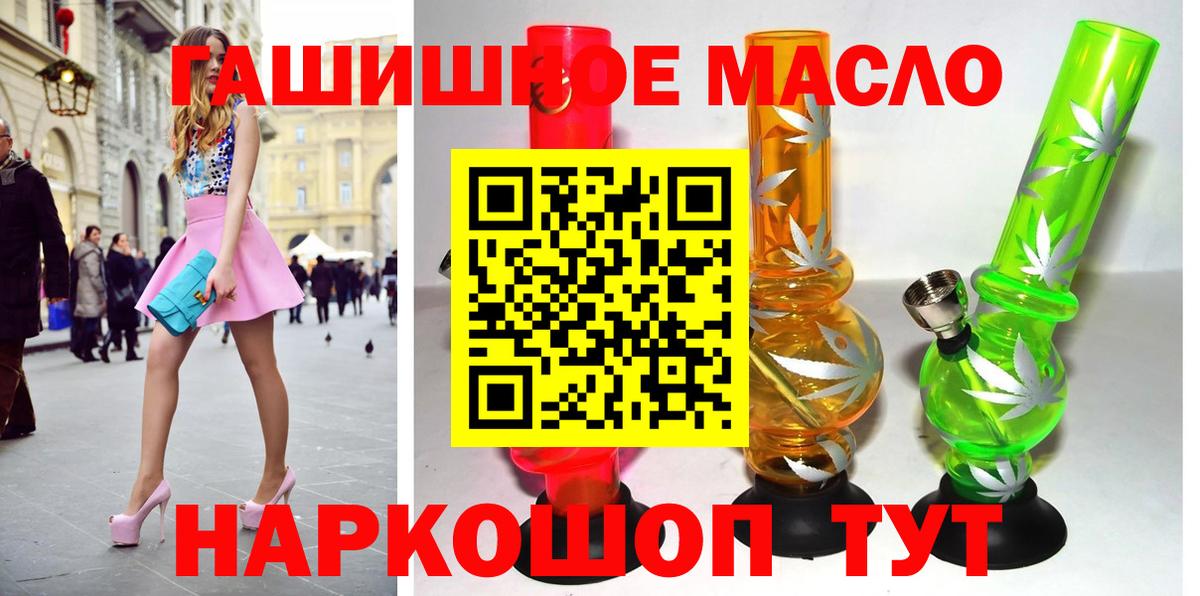 ТГК гашишное масло  Балашов  Дистиллят ТГК THC oil 