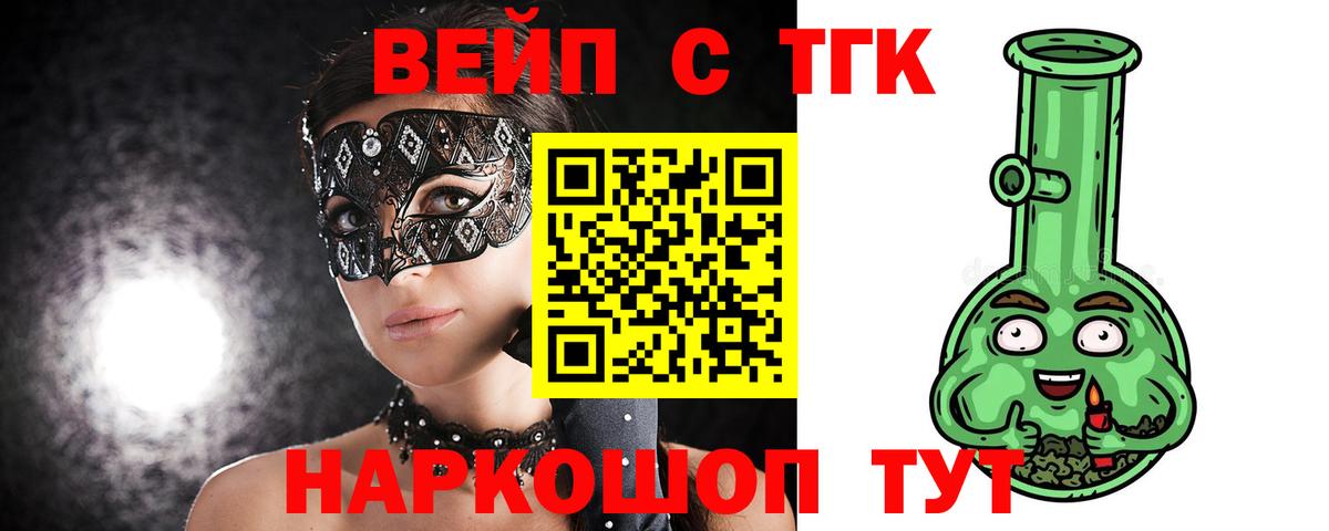 как найти закладки  Дистиллят ТГК THC oil  Балашов  Вход с VPN  ТГК вейп 
